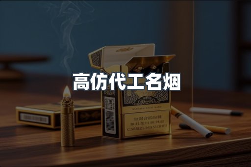 越南香烟系列